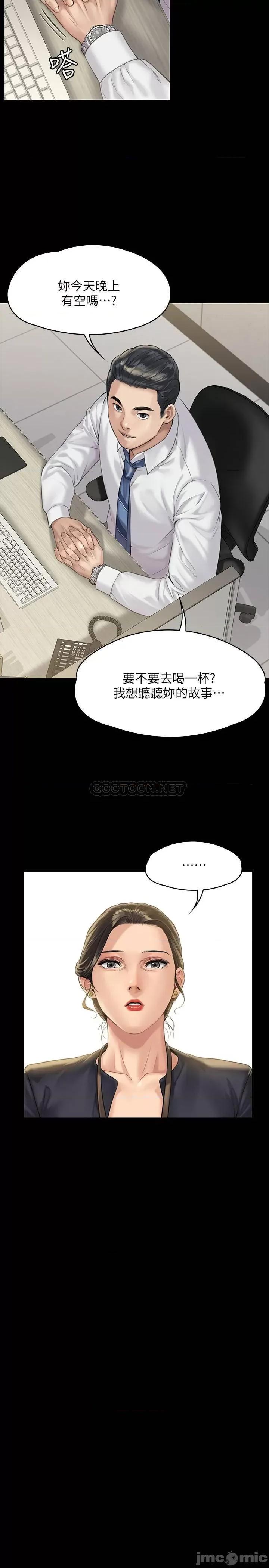 傀儡 傀儡 166 第20页