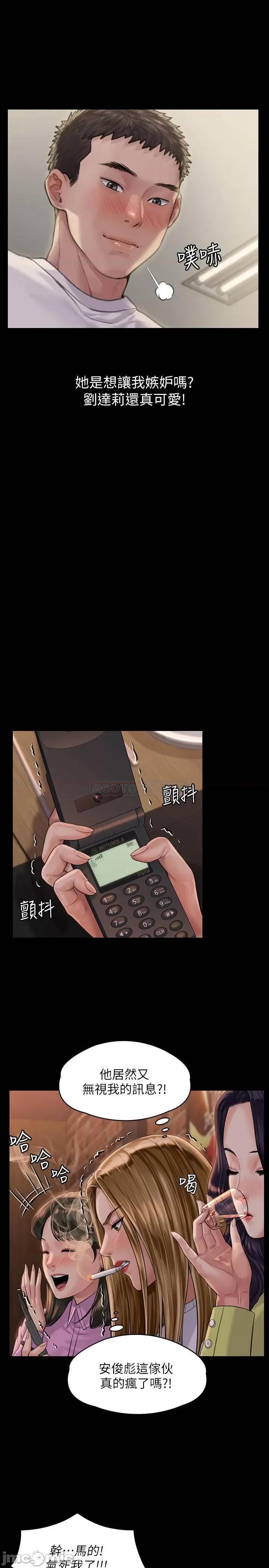 傀儡 傀儡 166 第23页