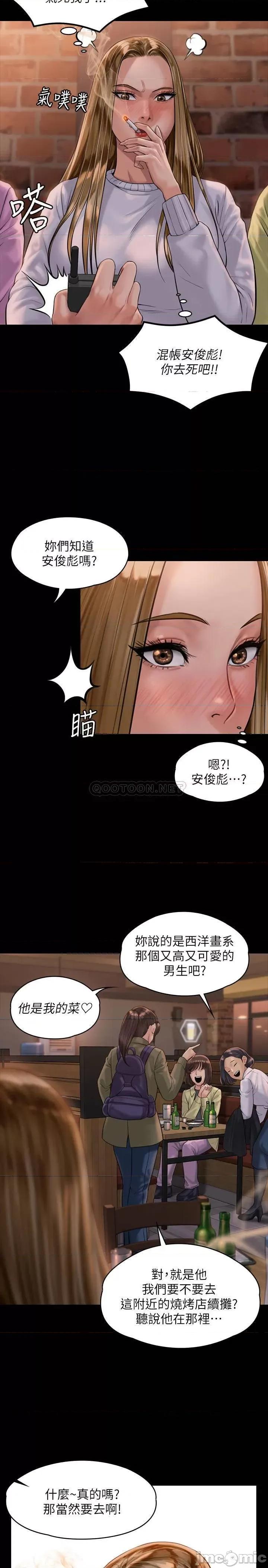 傀儡 傀儡 166 第24页