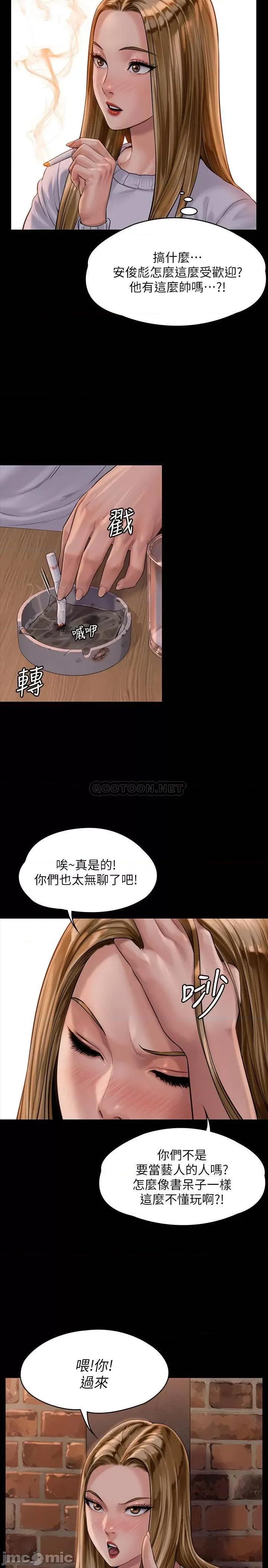 傀儡 傀儡 166 第25页
