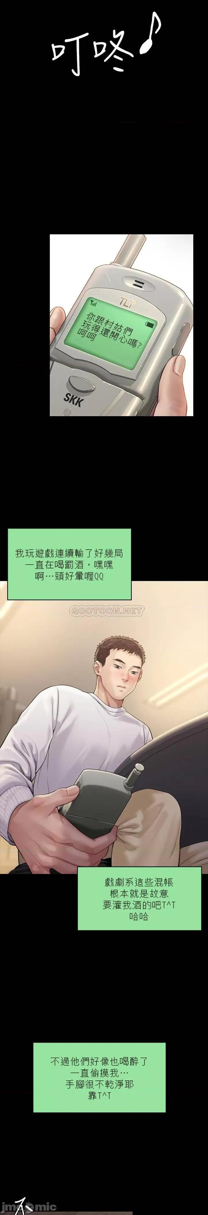 傀儡 傀儡 166 第29页