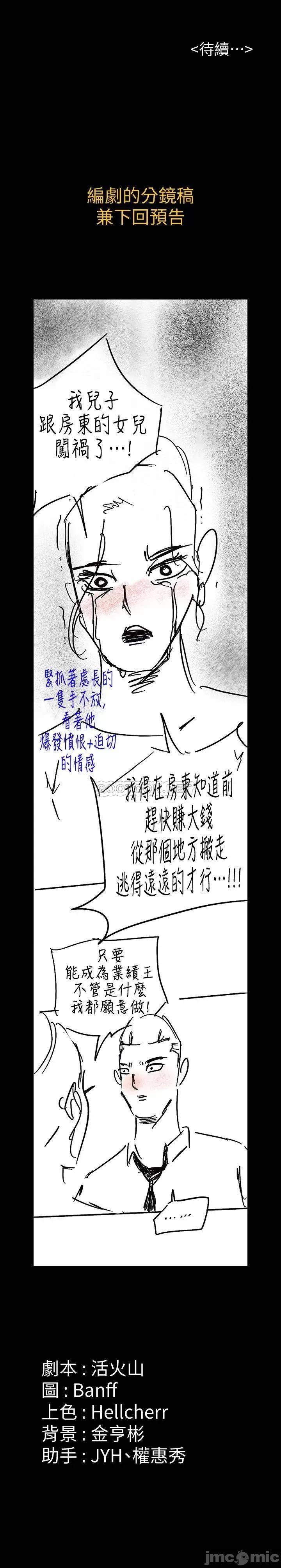 傀儡 傀儡 166 第33页
