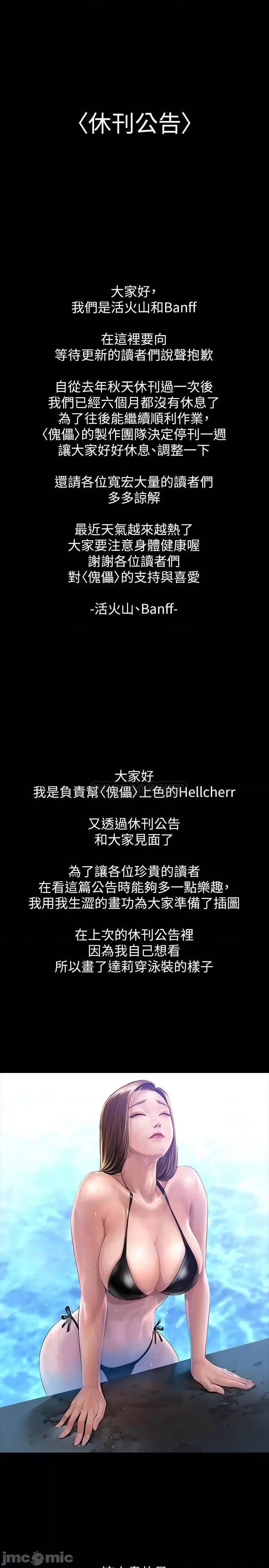傀儡 傀儡休刊 第1页