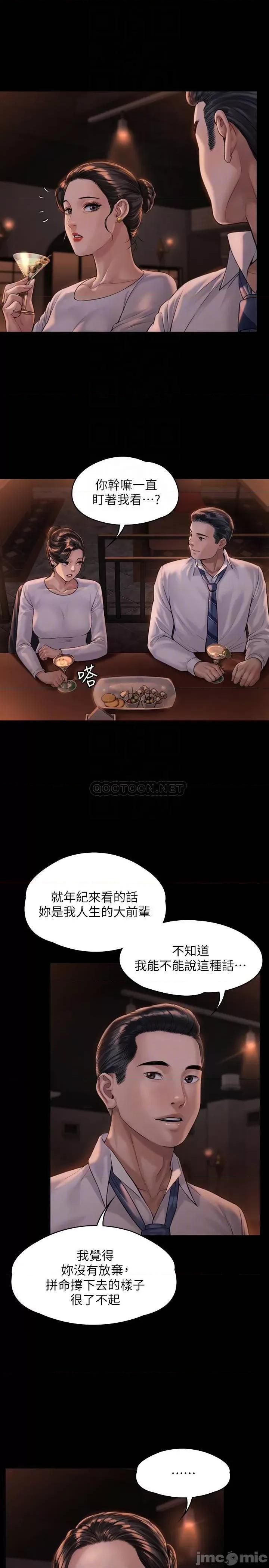 傀儡 傀儡 167 第4页