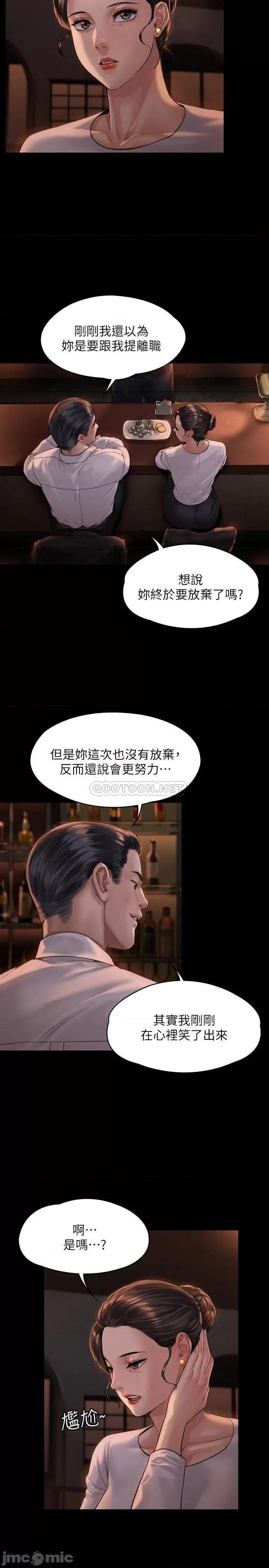 傀儡 傀儡 167 第5页