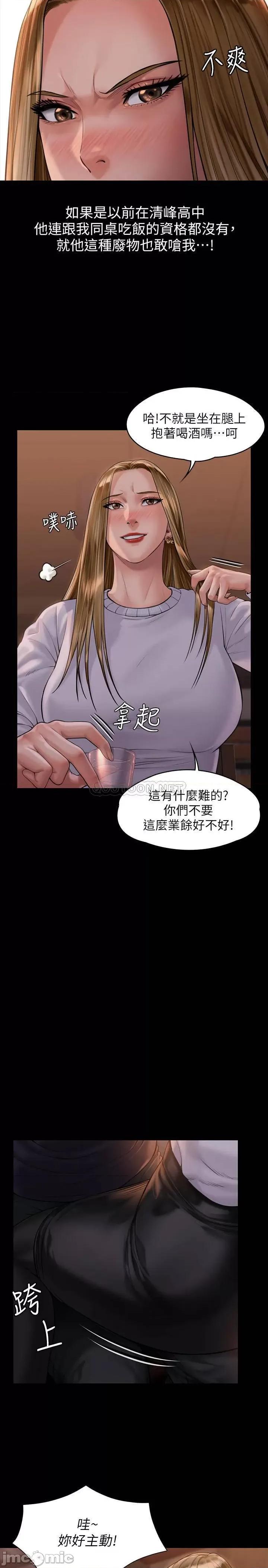 傀儡 傀儡 167 第9页