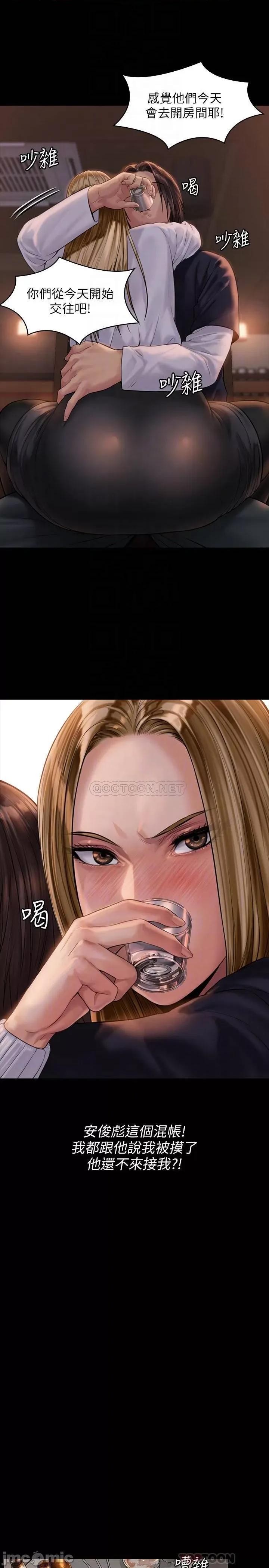 傀儡 傀儡 167 第12页