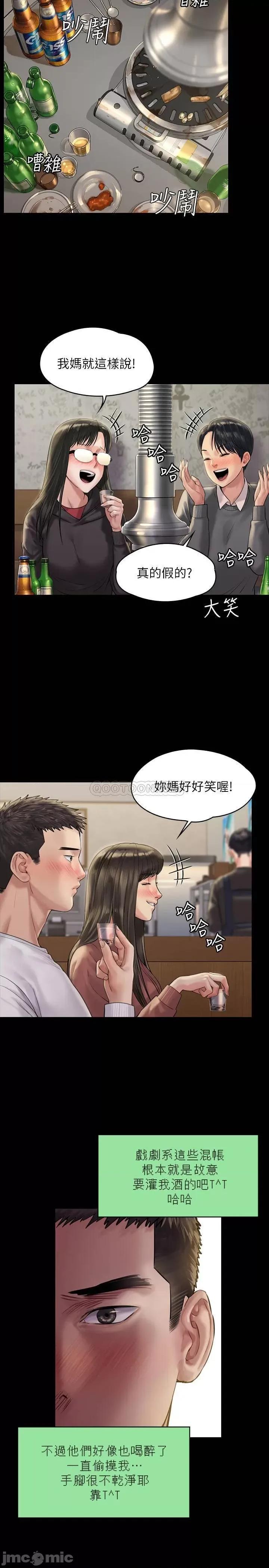 傀儡 傀儡 167 第13页
