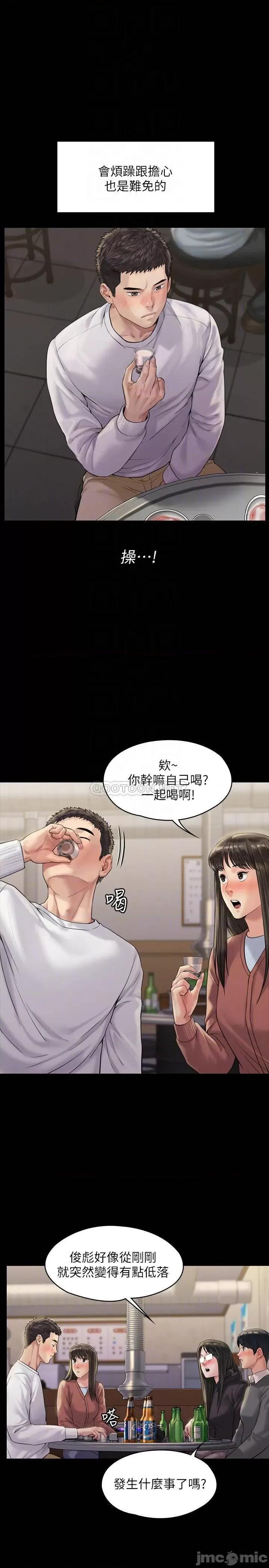 傀儡 傀儡 167 第14页