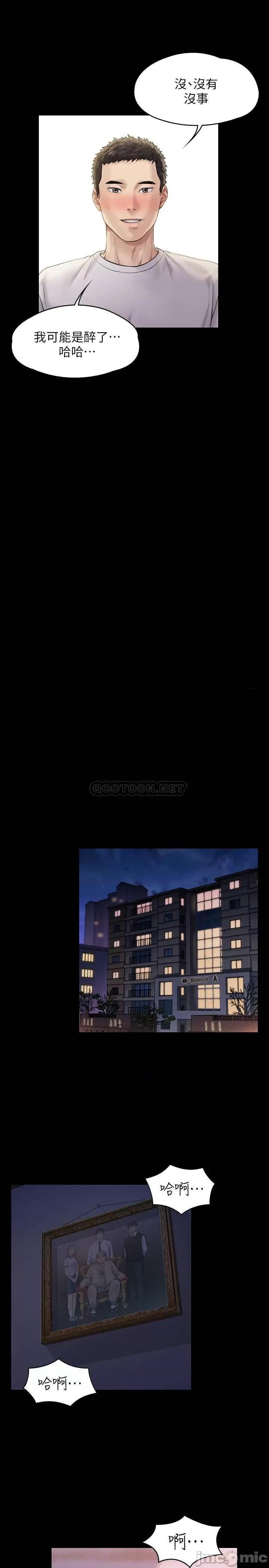 傀儡 傀儡 167 第15页