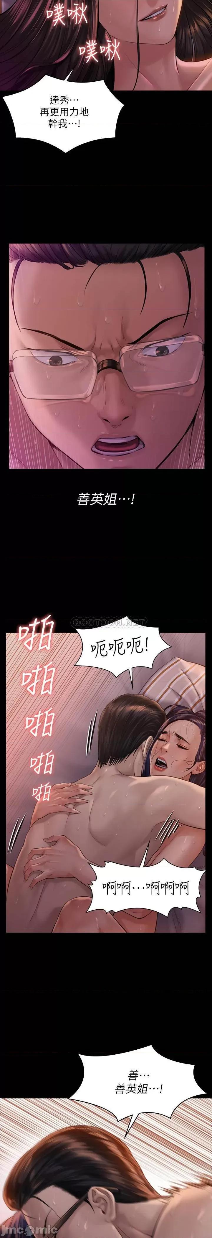 傀儡 傀儡 167 第20页