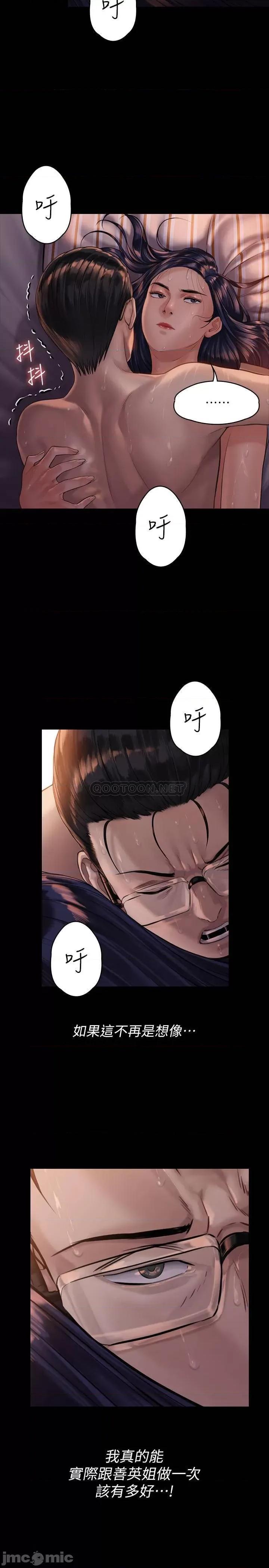 傀儡 傀儡 167 第23页
