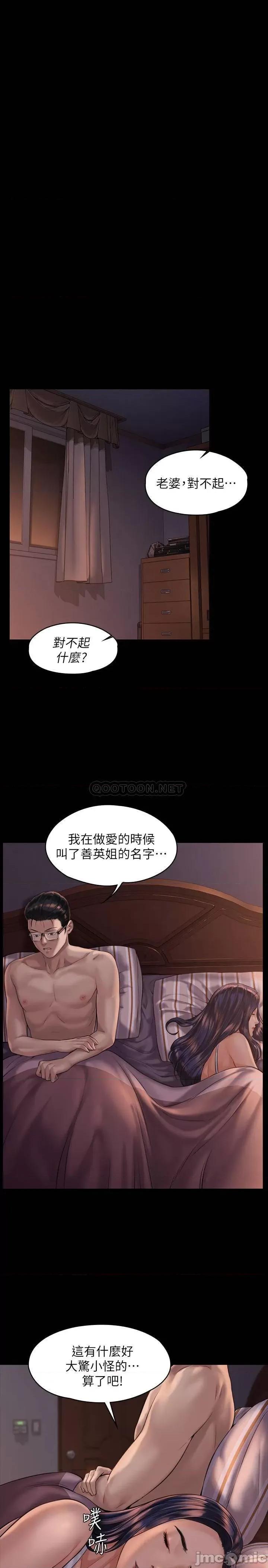 傀儡 傀儡 167 第24页