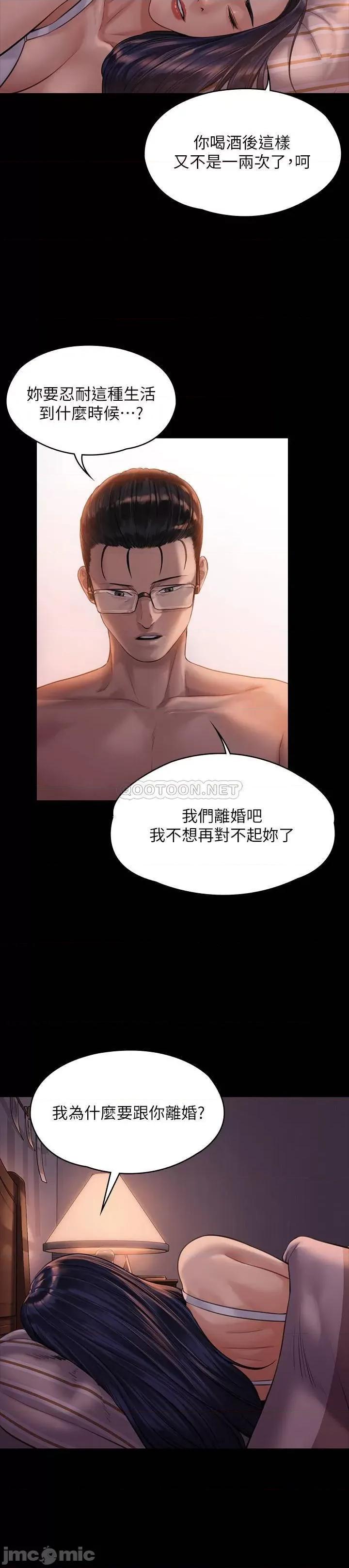 傀儡 傀儡 167 第25页