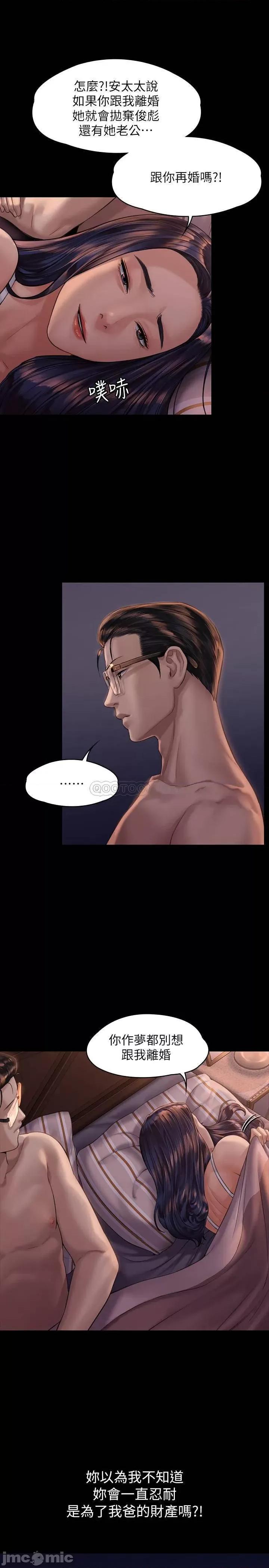 傀儡 傀儡 167 第26页