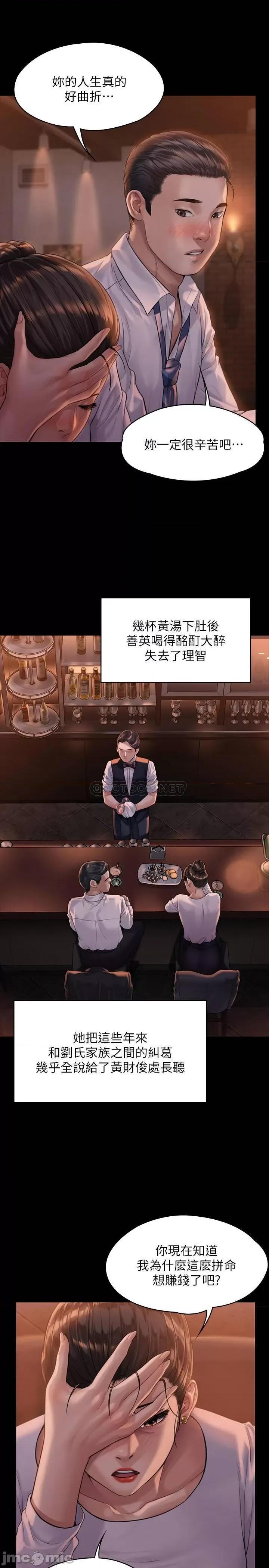 傀儡 傀儡 167 第28页