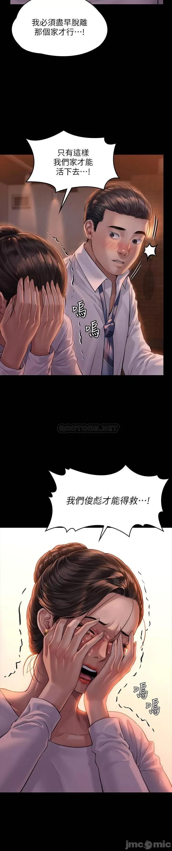 傀儡 傀儡 167 第29页
