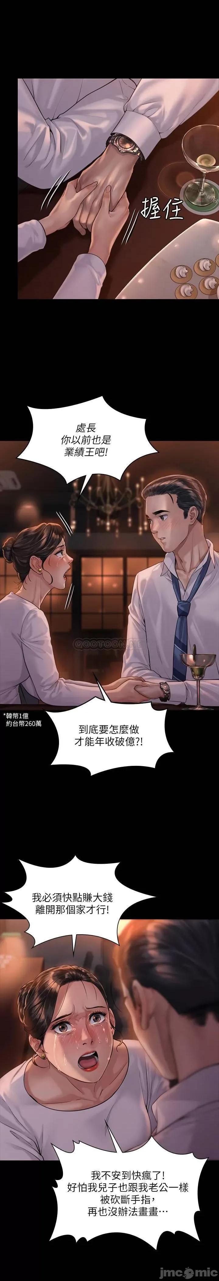 傀儡 傀儡 167 第30页