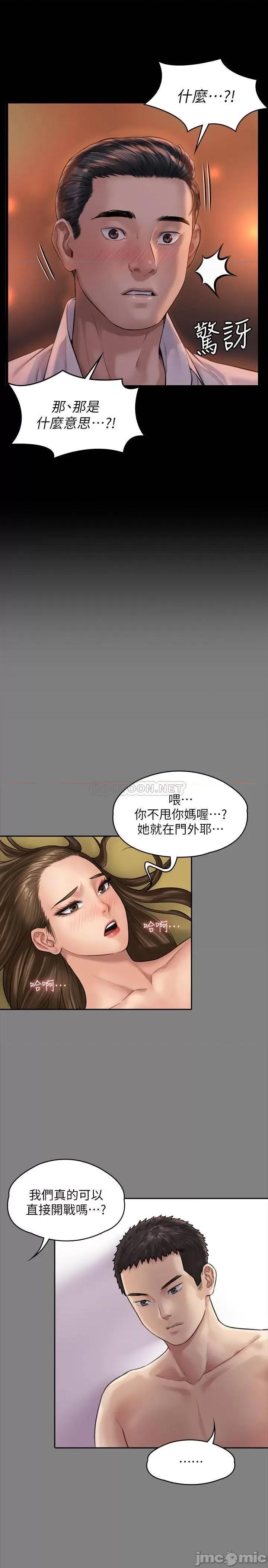 傀儡 傀儡 167 第31页