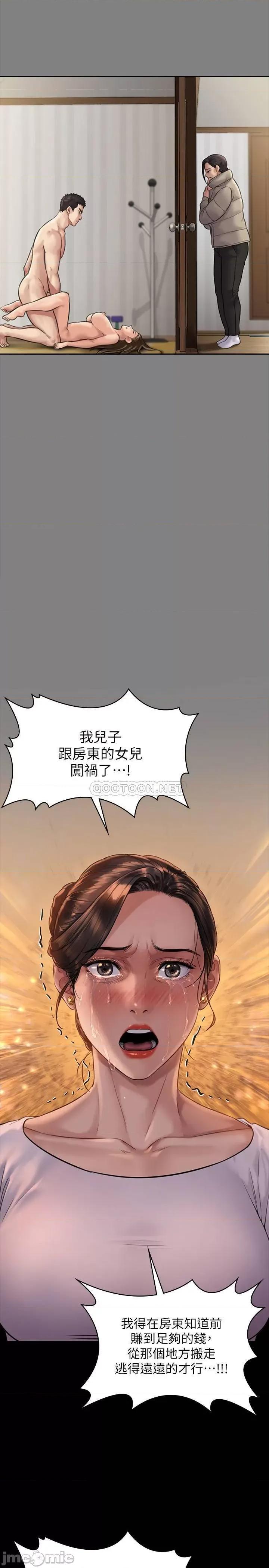 傀儡 傀儡 167 第33页