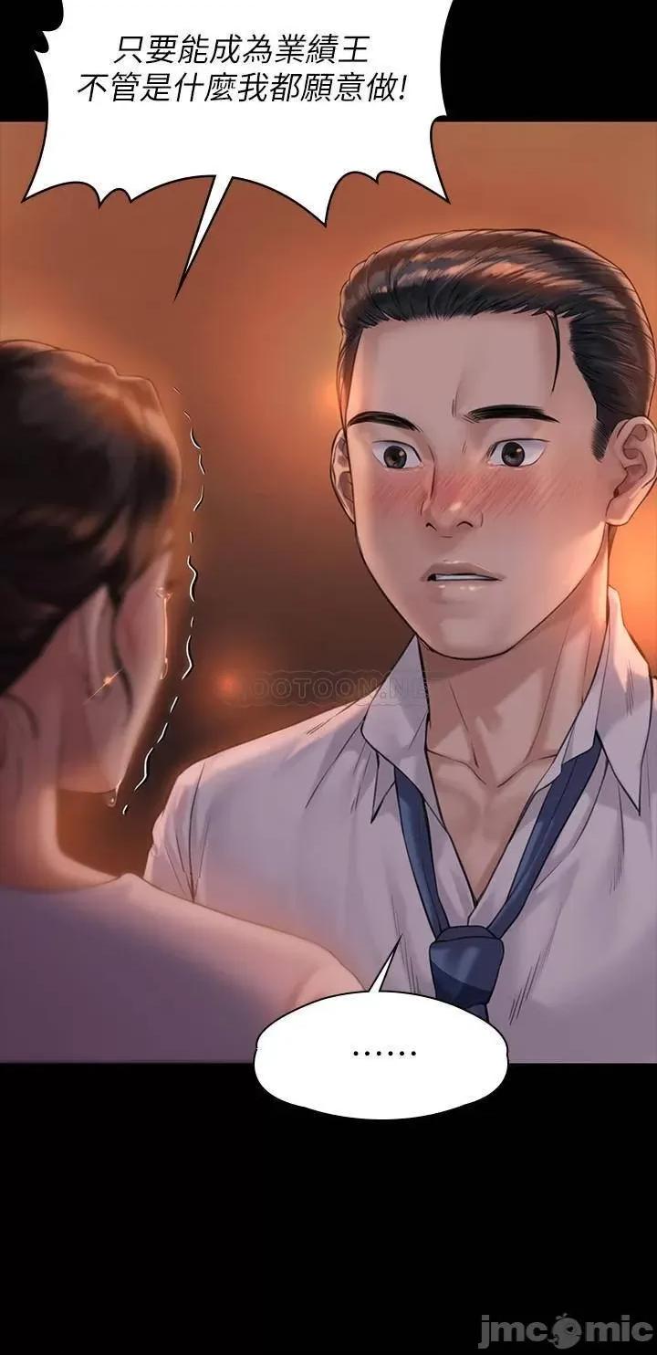 傀儡 傀儡 167 第34页