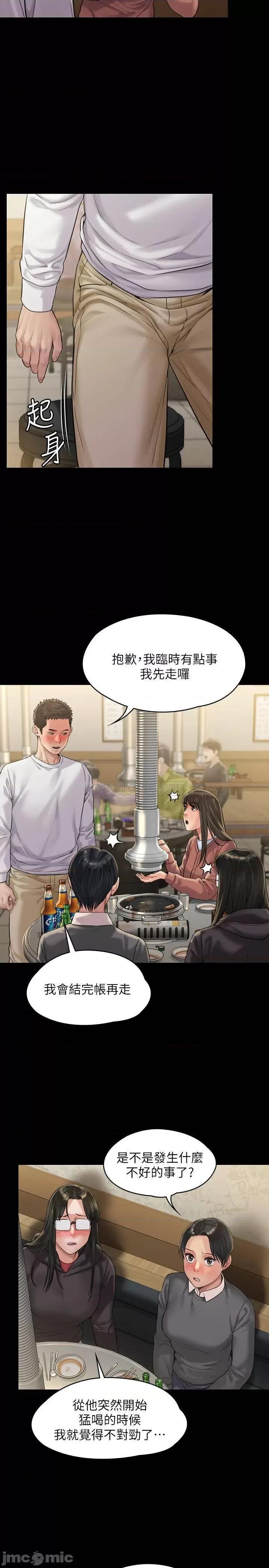 傀儡 傀儡 168 第5页