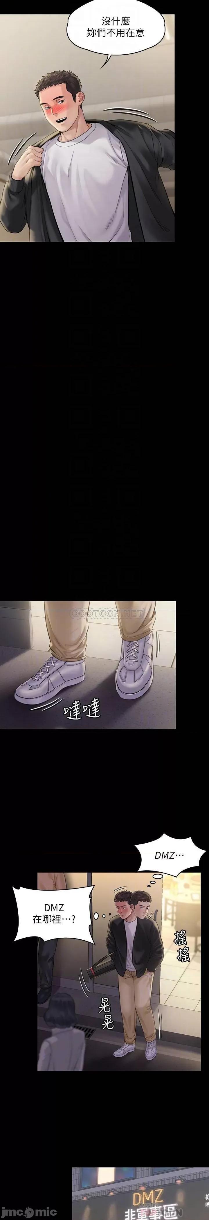 傀儡 傀儡 168 第6页
