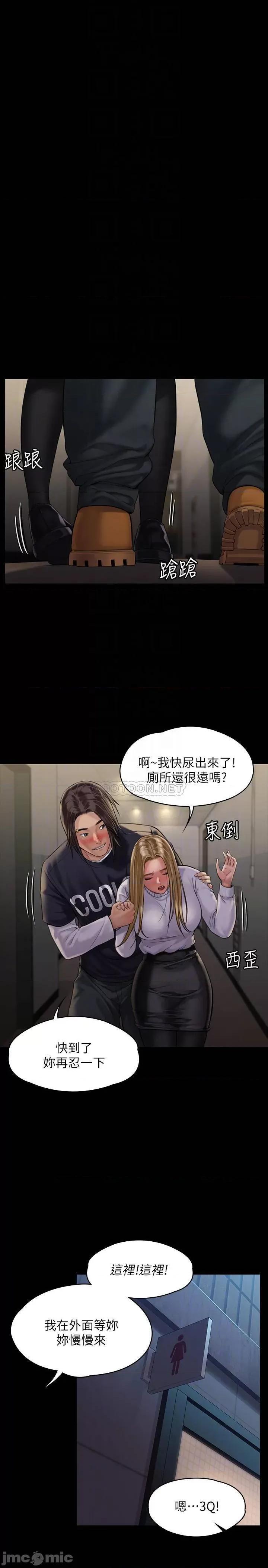 傀儡 傀儡 168 第12页