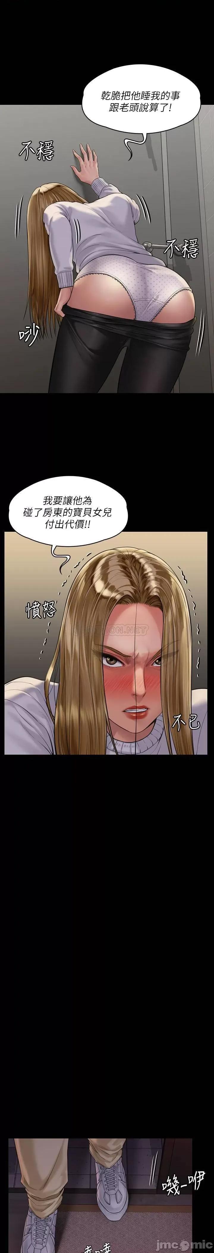 傀儡 傀儡 168 第17页