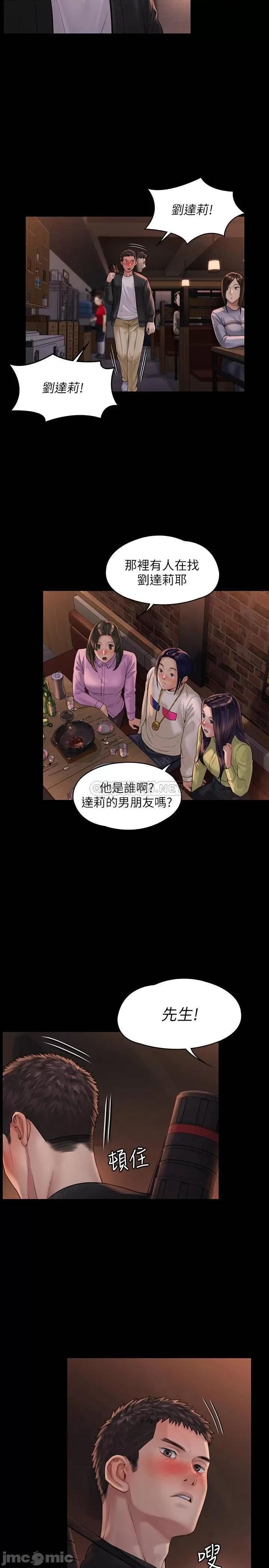 傀儡 傀儡 168 第19页