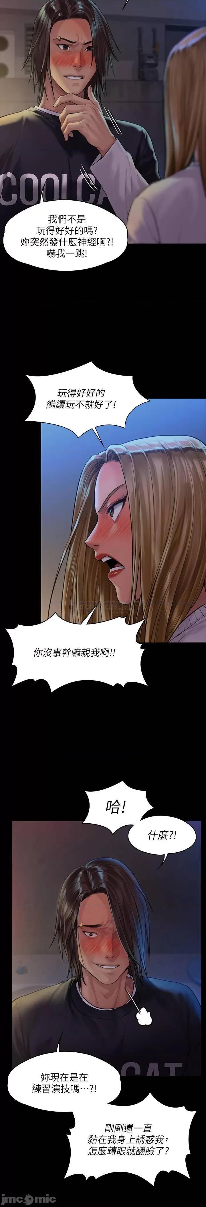 傀儡 傀儡 168 第24页
