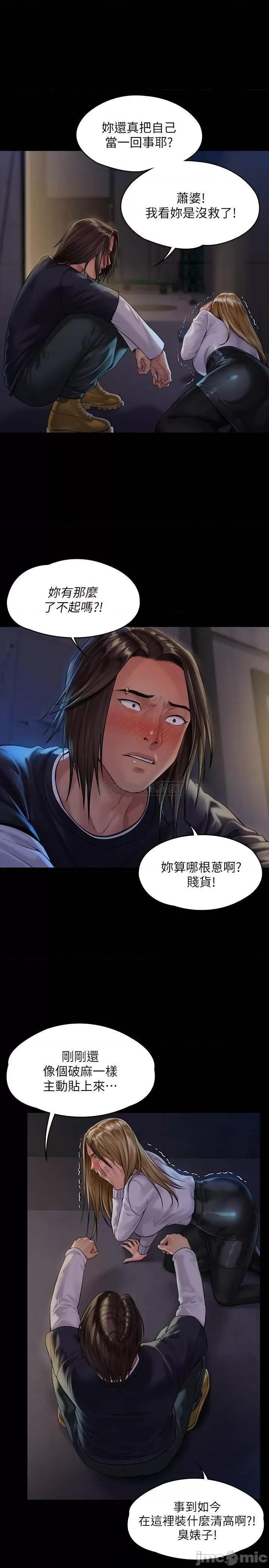 傀儡 傀儡 169 第9页