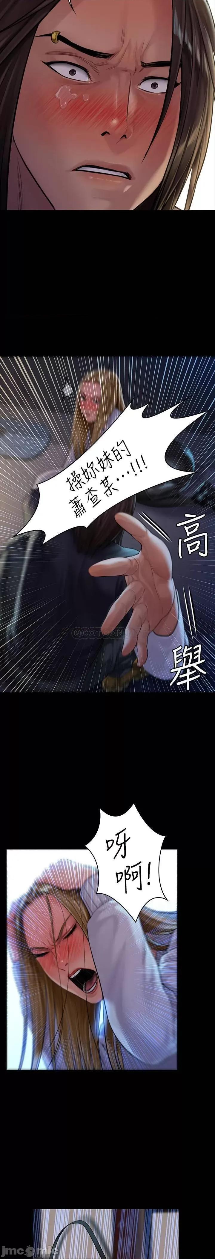 傀儡 傀儡 169 第11页