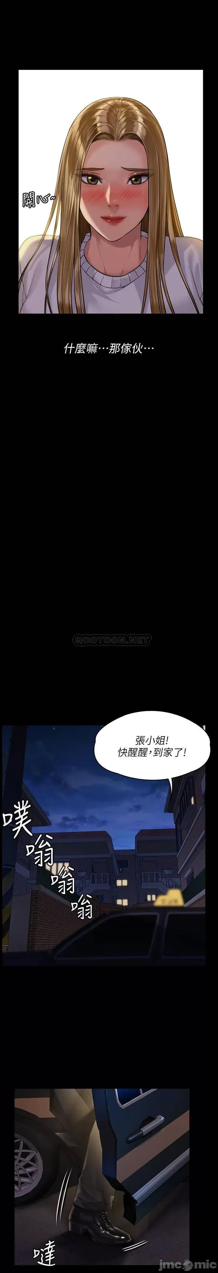 傀儡 傀儡 169 第22页