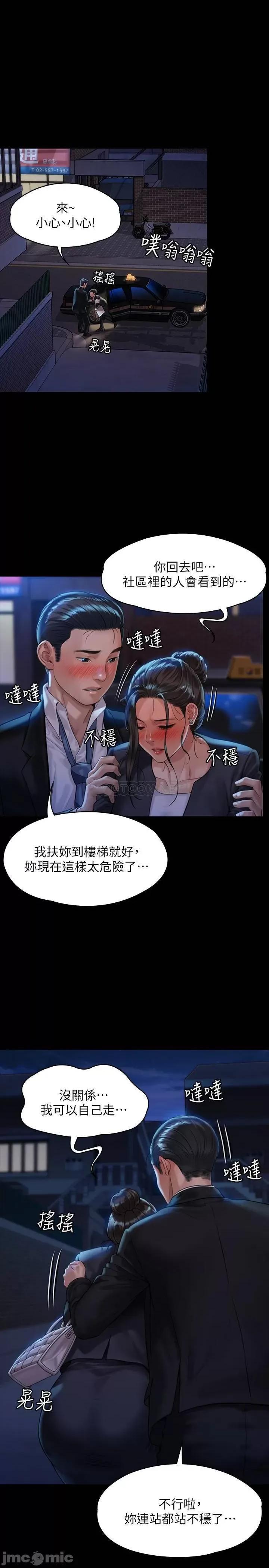 傀儡 傀儡 169 第23页