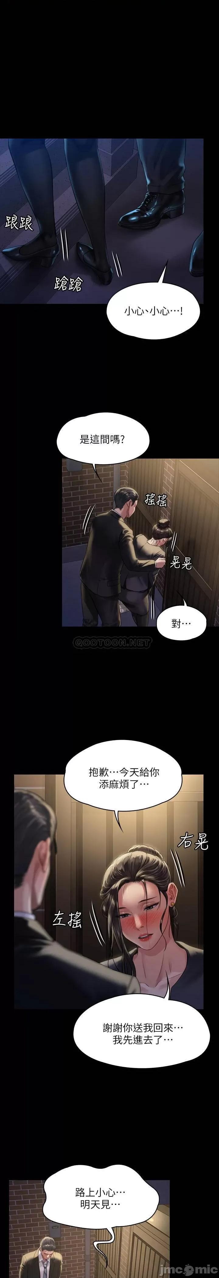傀儡 傀儡 169 第25页