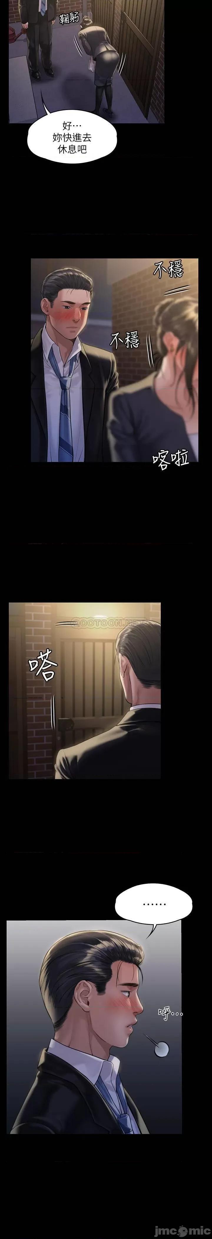 傀儡 傀儡 169 第26页