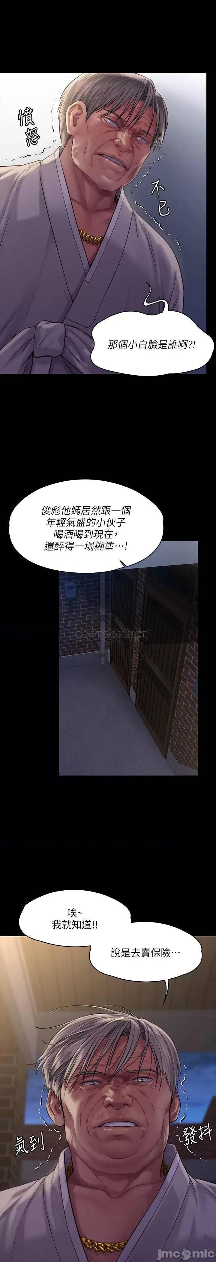 傀儡 傀儡 169 第28页