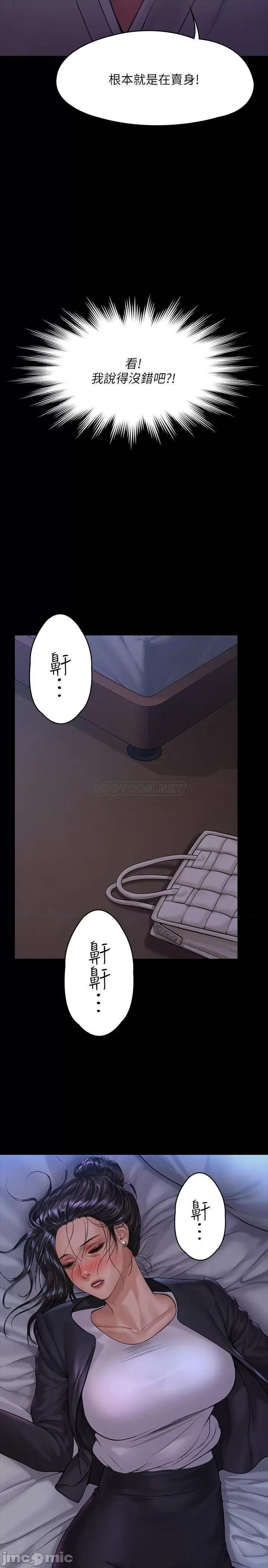 傀儡 傀儡 169 第29页