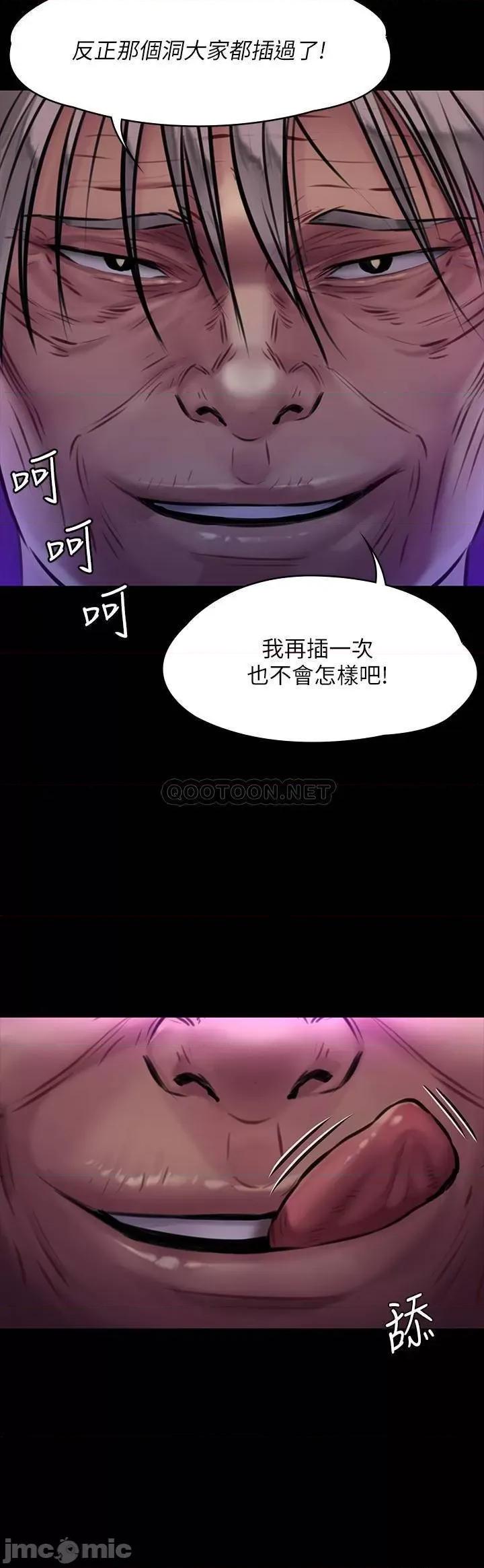 傀儡 傀儡 169 第32页