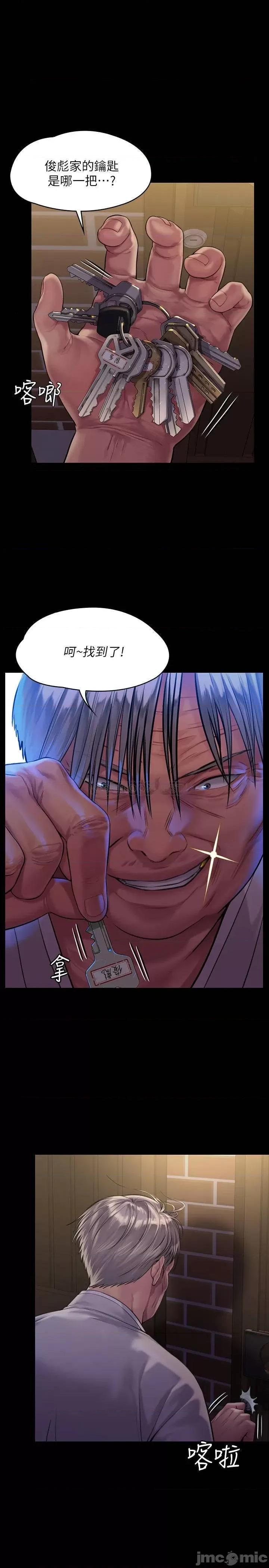 傀儡 傀儡 170 第1页