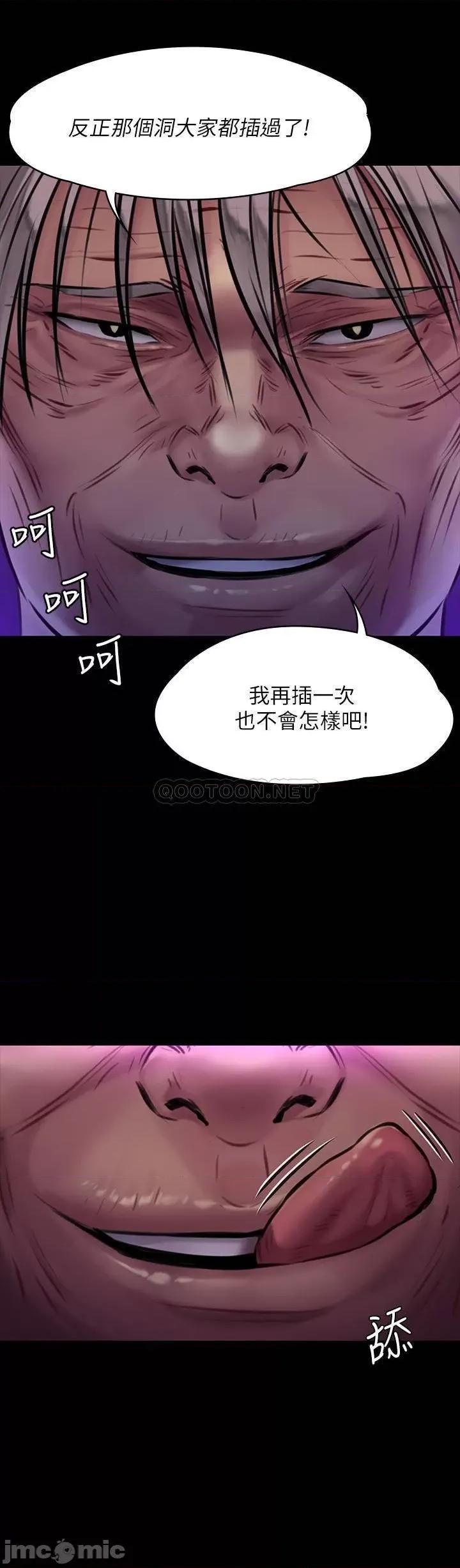 傀儡 傀儡 170 第2页