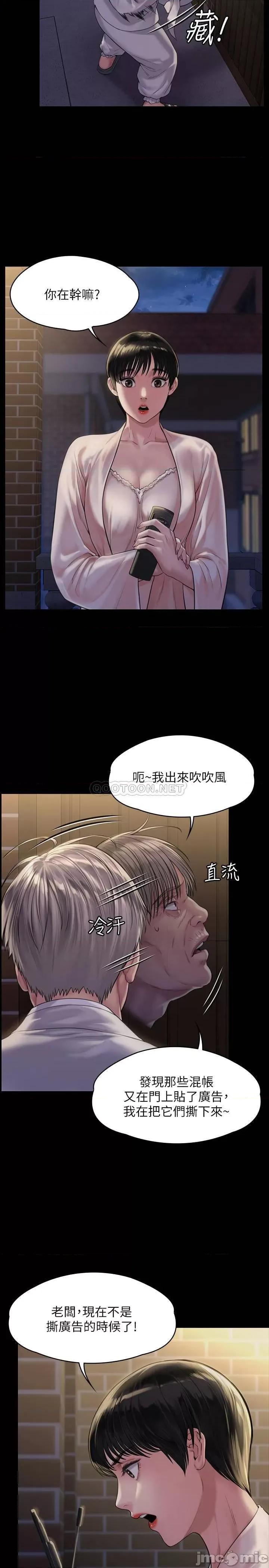 傀儡 傀儡 170 第5页
