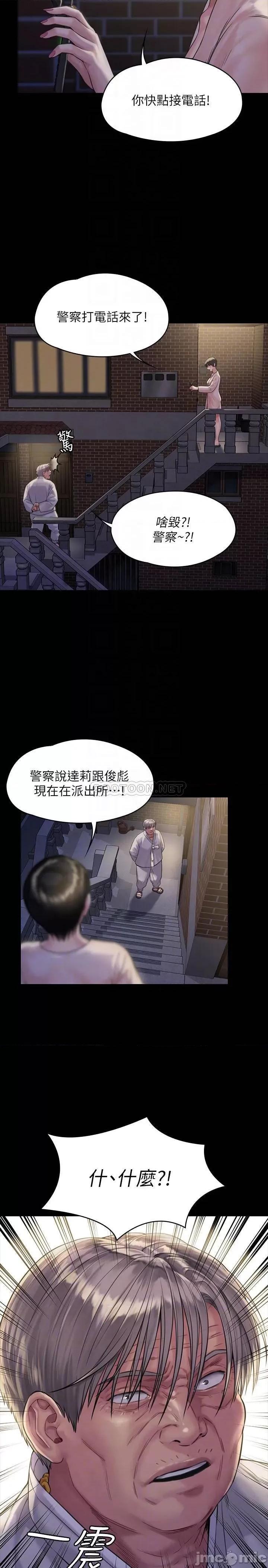 傀儡 傀儡 170 第6页