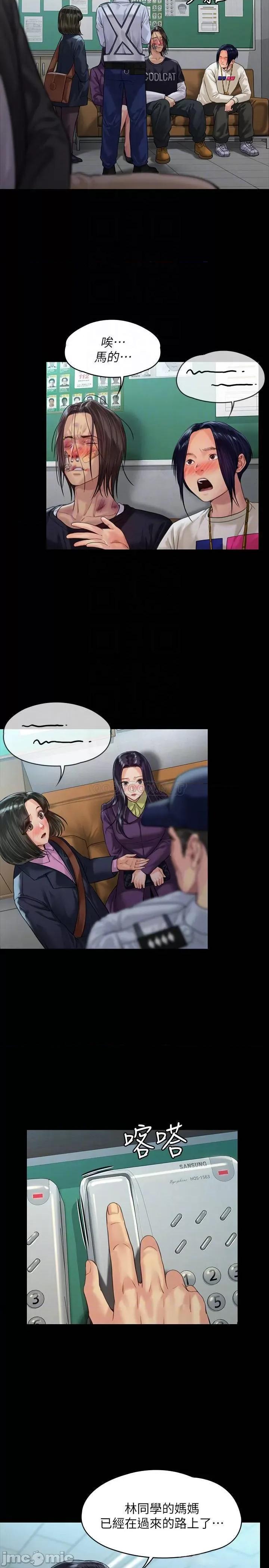 傀儡 傀儡 170 第10页