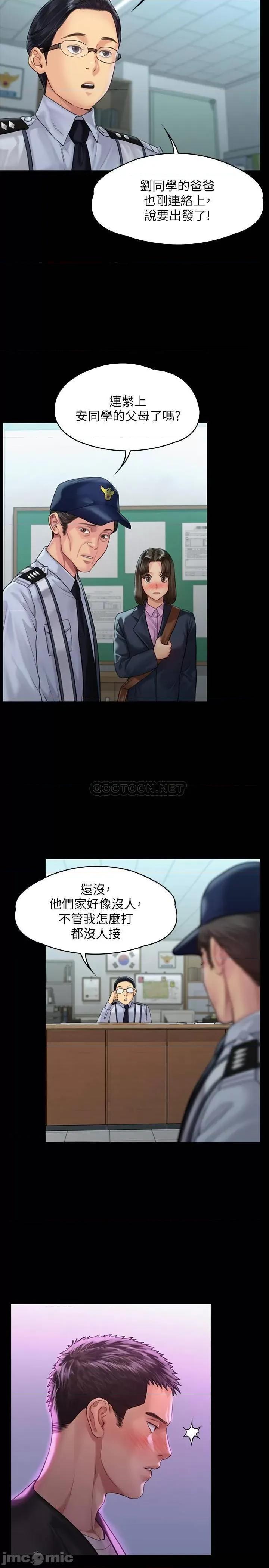 傀儡 傀儡 170 第11页