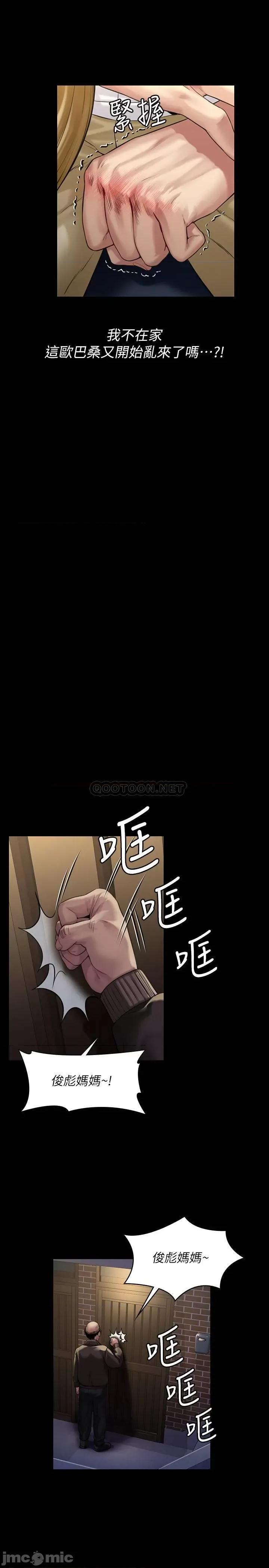 傀儡 傀儡 170 第13页
