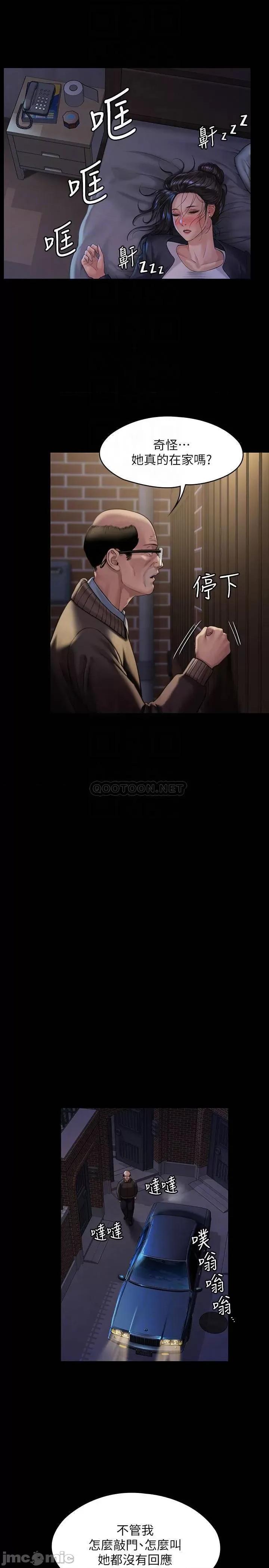 傀儡 傀儡 170 第14页