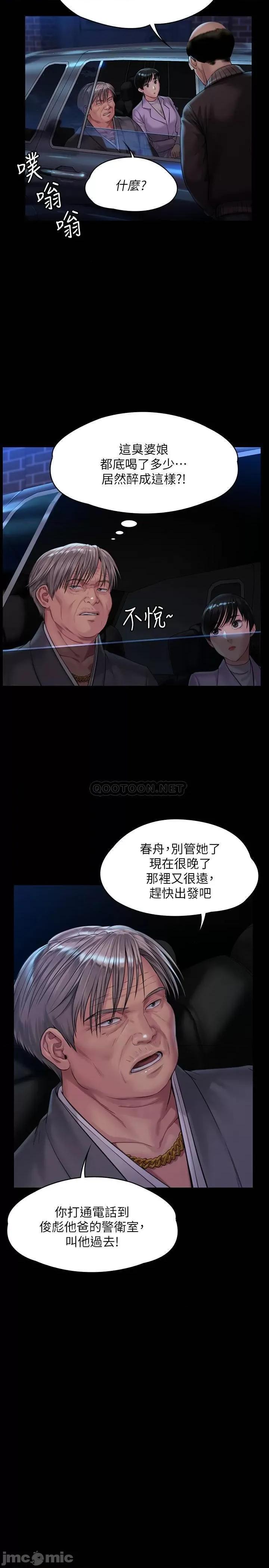 傀儡 傀儡 170 第15页