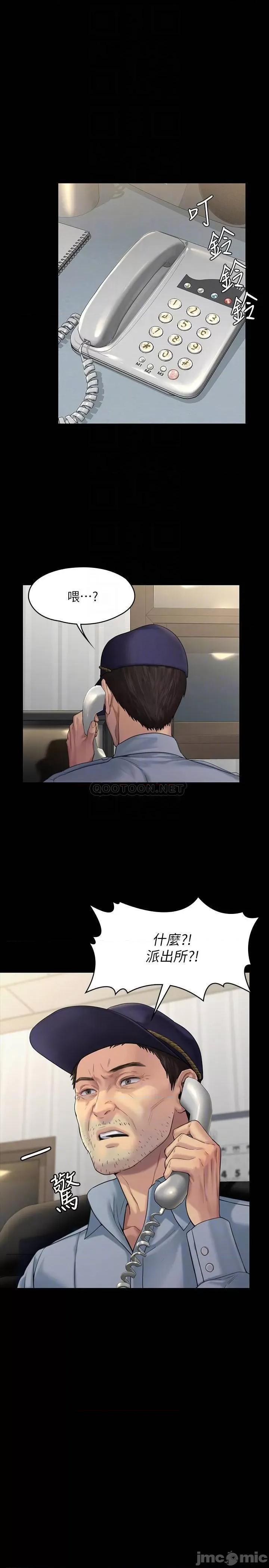 傀儡 傀儡 170 第16页